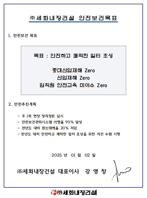 안전 아이콘